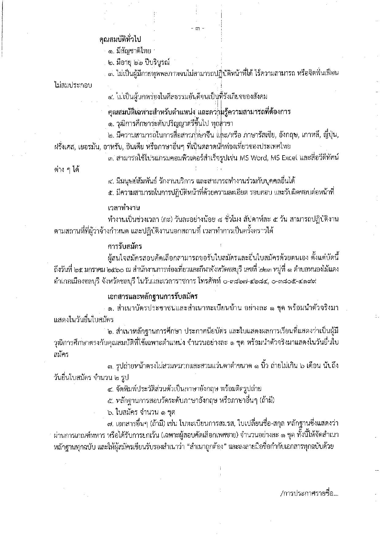 11111-13012017102314-page-003.jpg