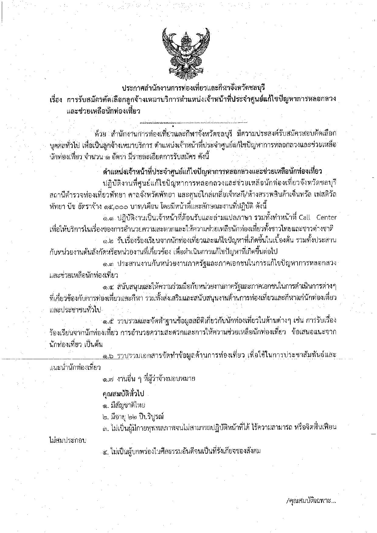 DOC141216-14122016153221-page-001.jpg