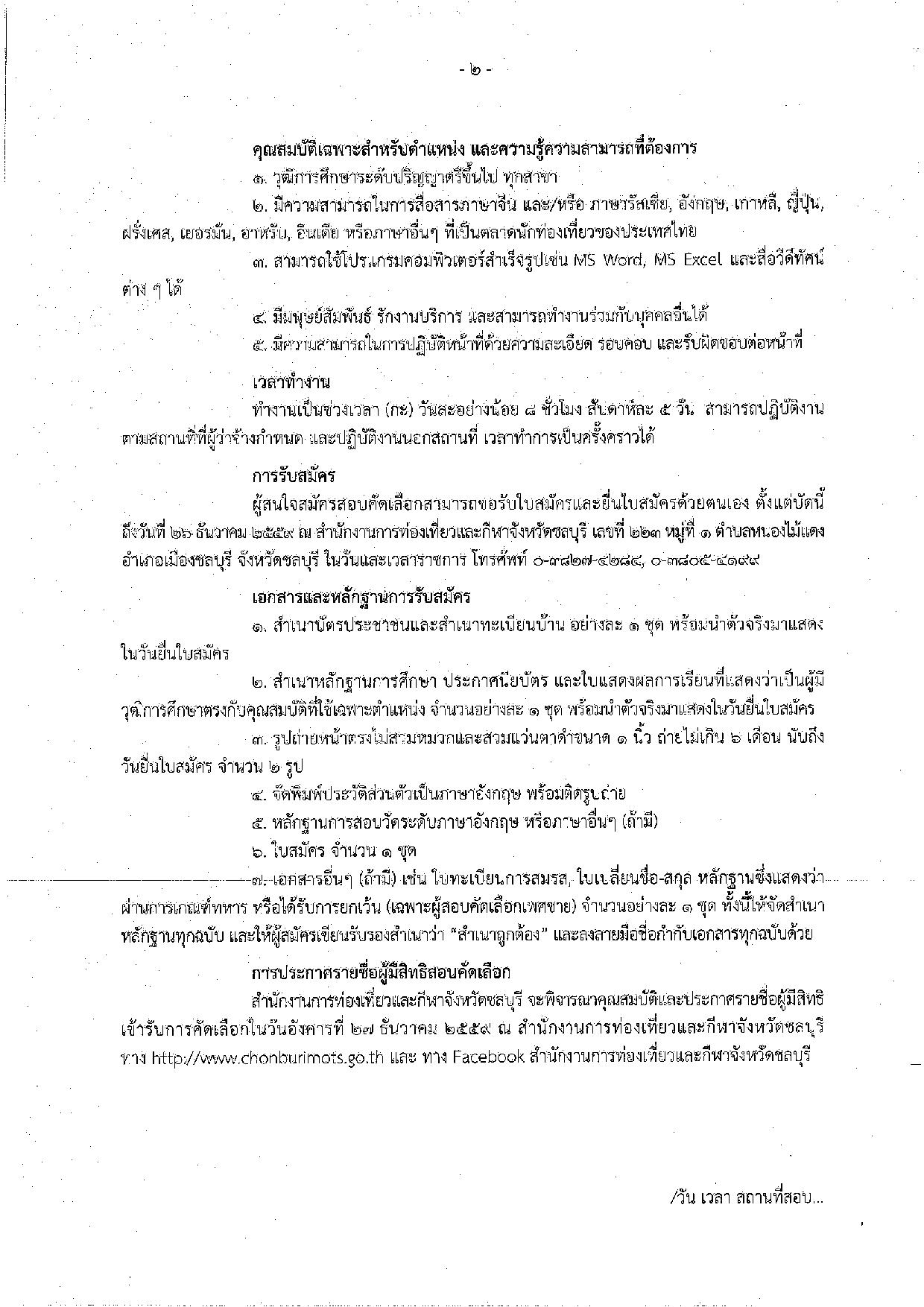 DOC141216-14122016153221-page-002.jpg