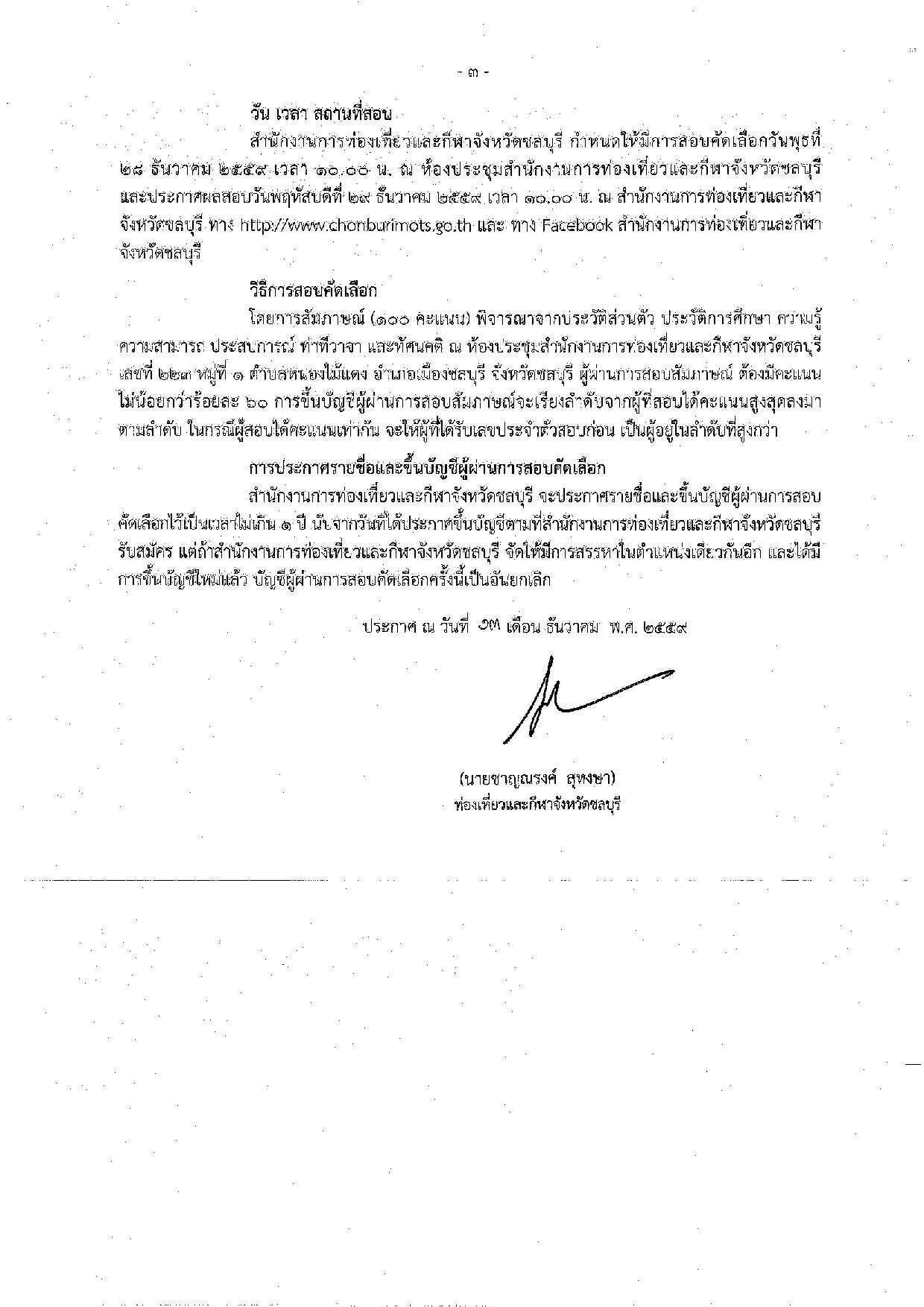 DOC141216-14122016153221-page-003.jpg