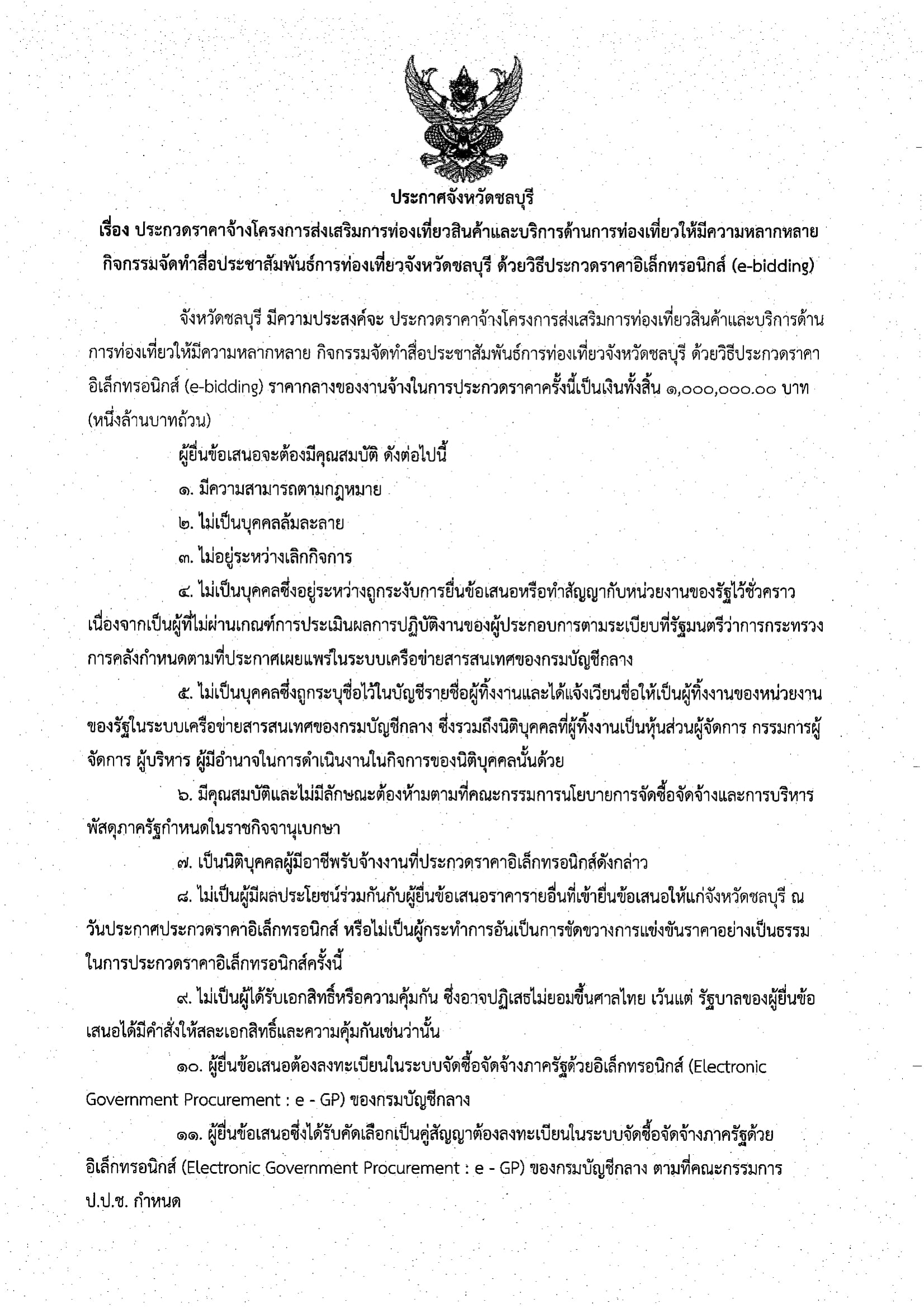 dr01 21112018132530 01