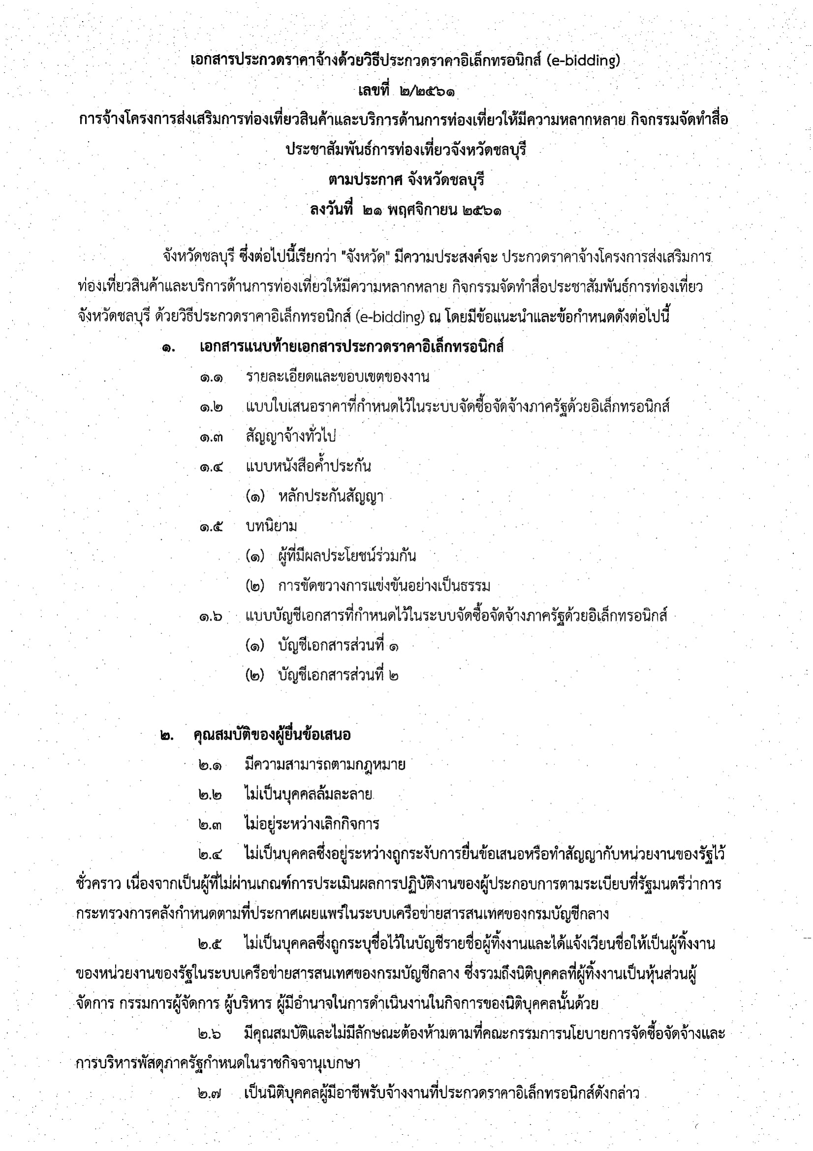 dr01 21112018132530 03