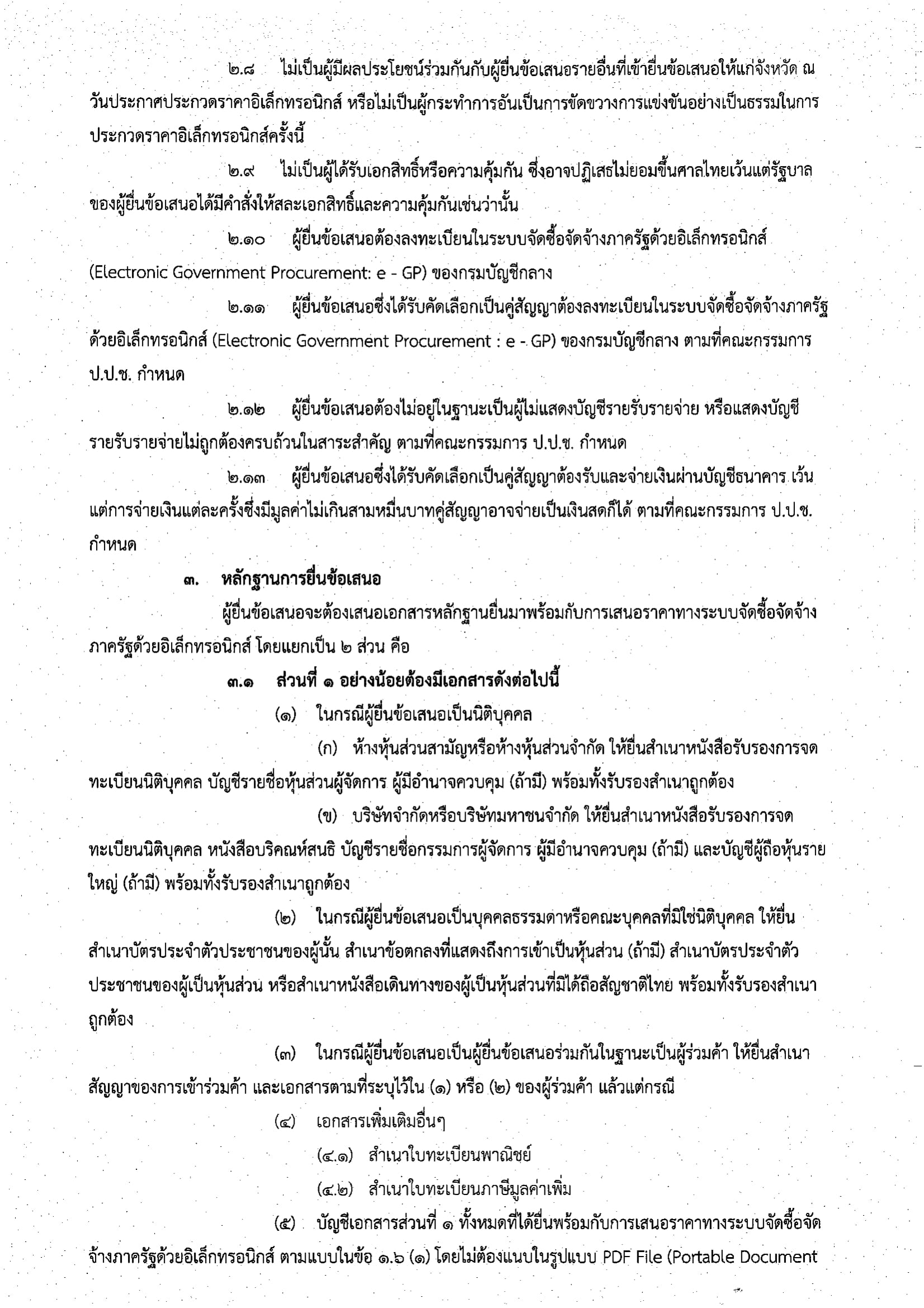 dr01 21112018132530 04