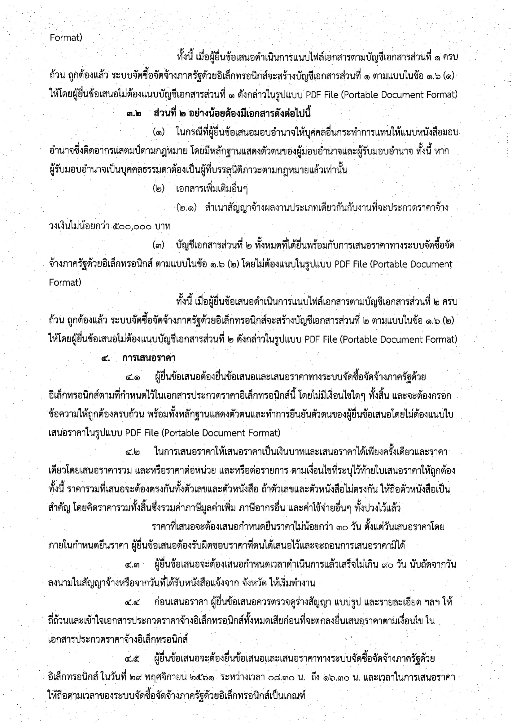 dr01 21112018132530 05