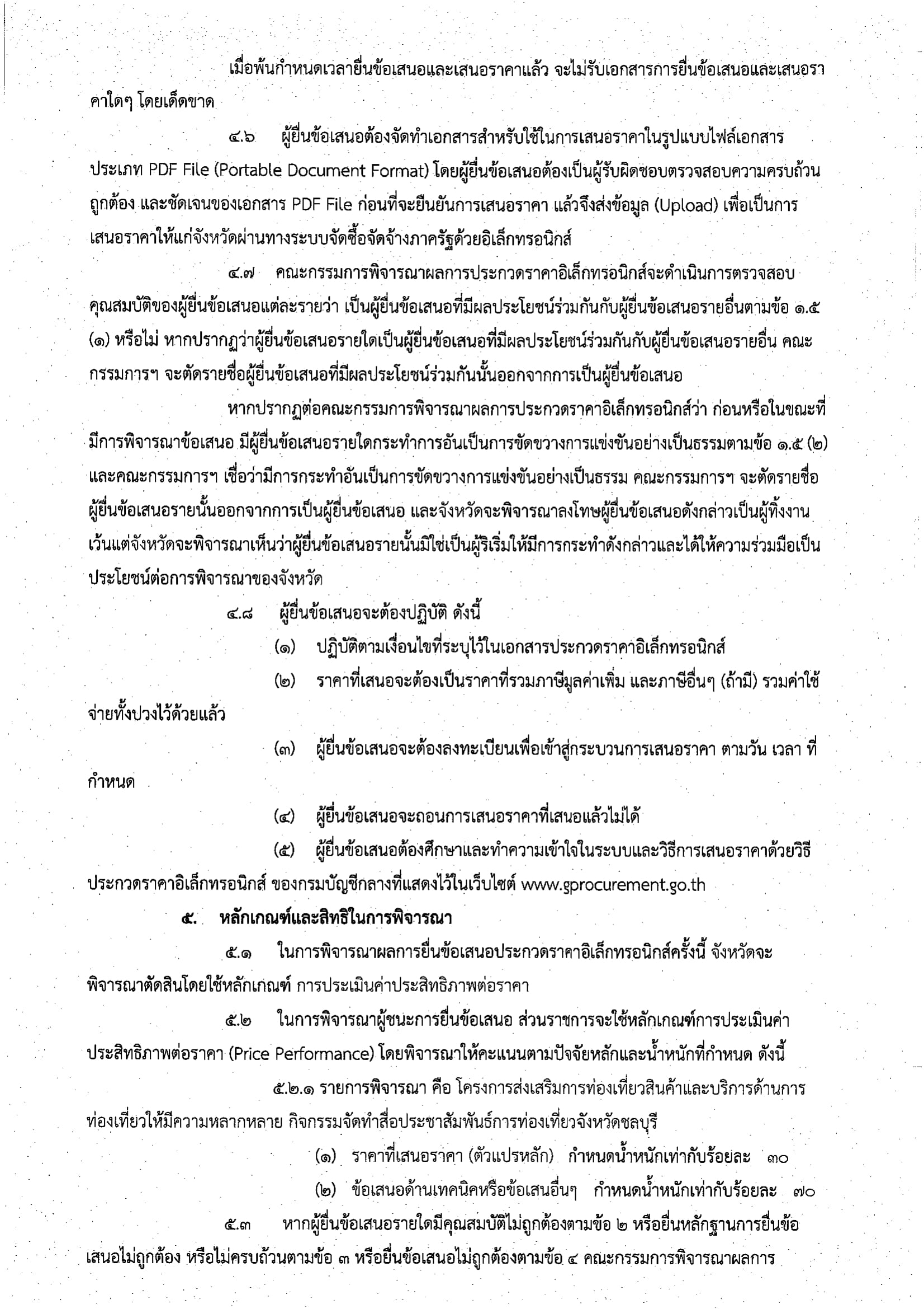 dr01 21112018132530 06