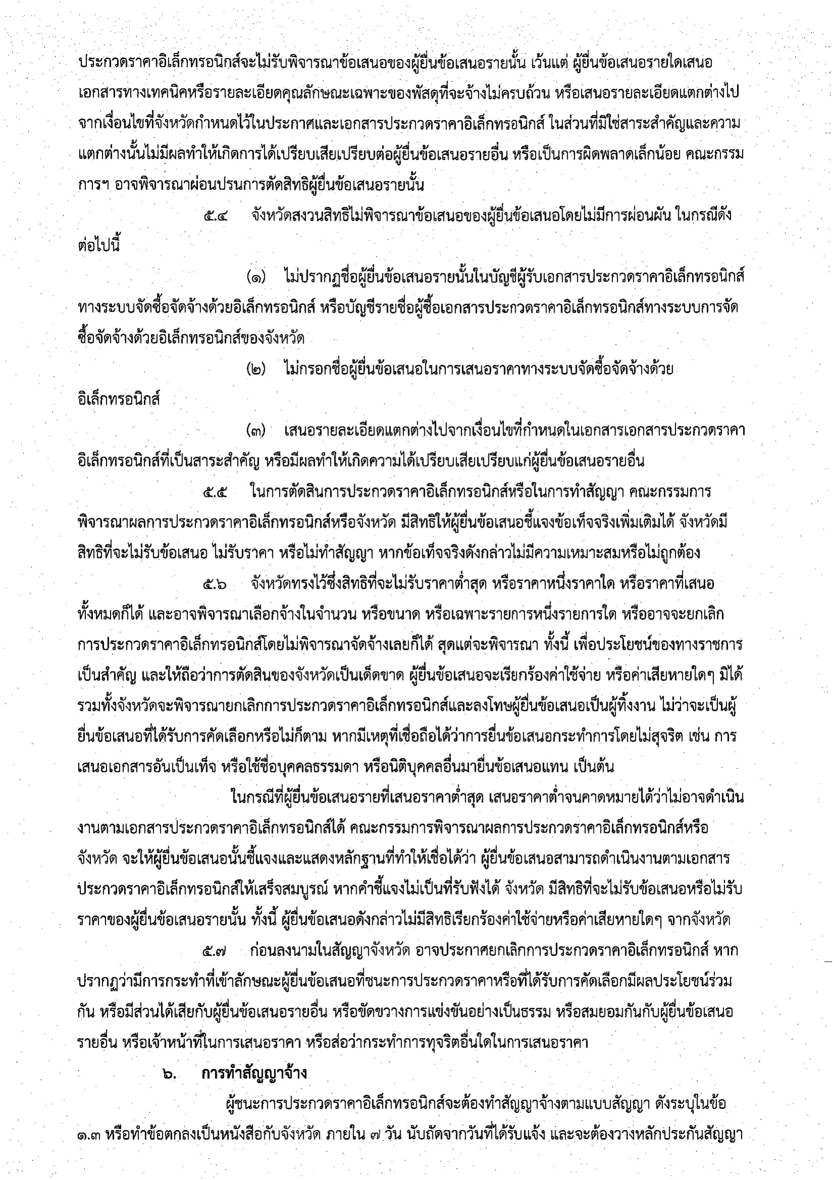 dr01 21112018132530 07