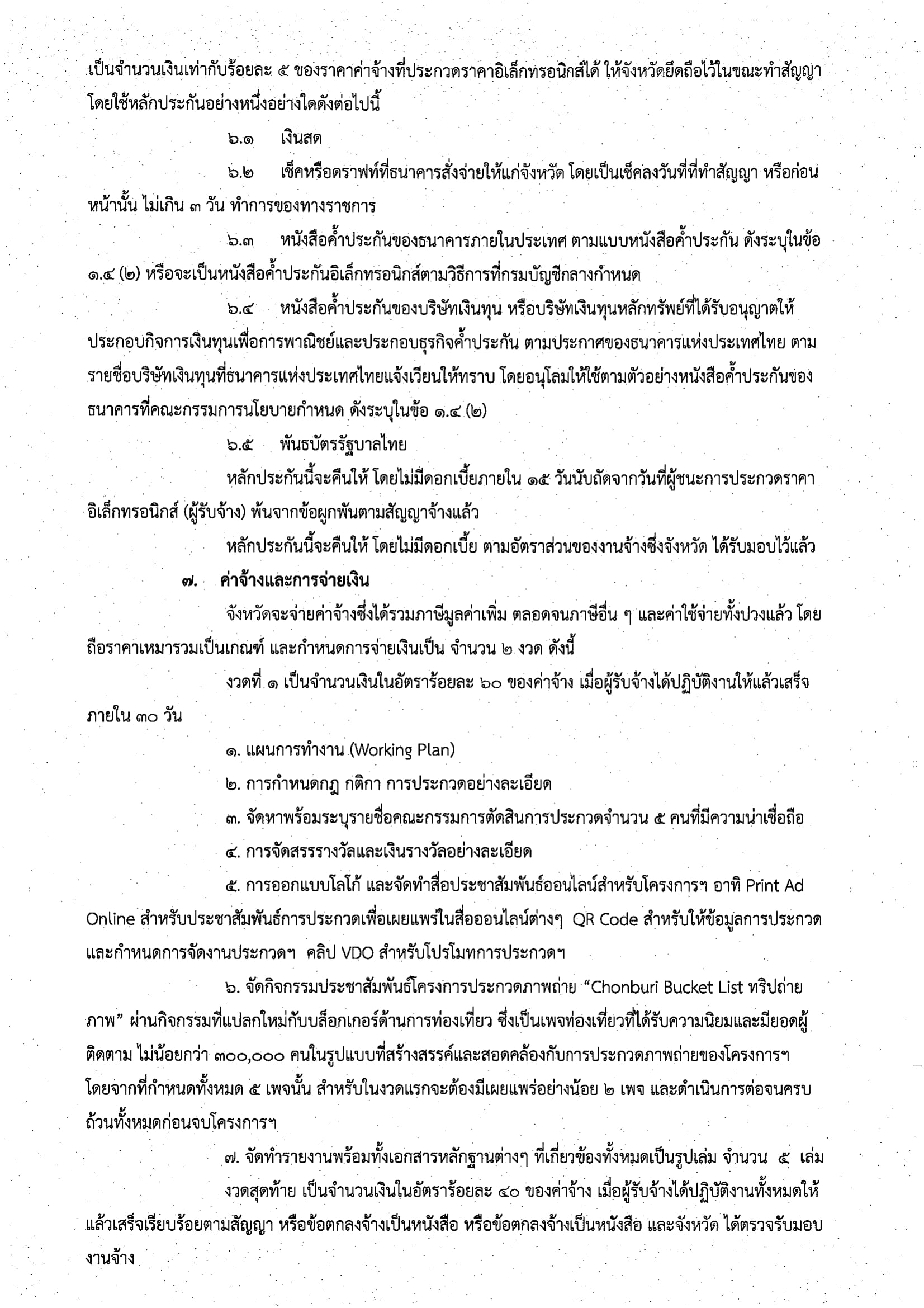 dr01 21112018132530 08