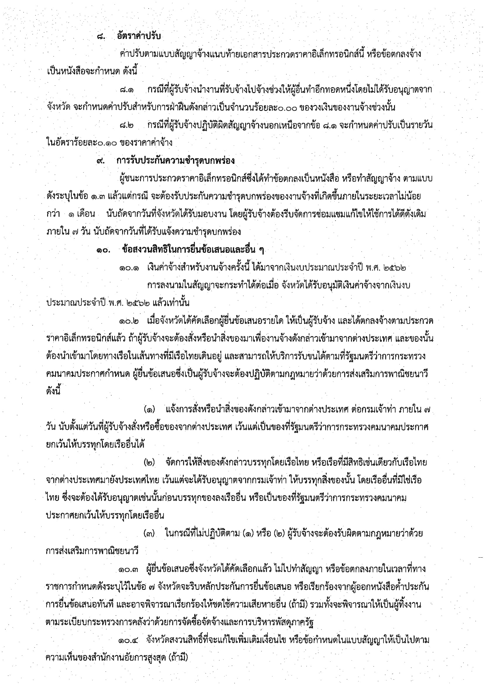 dr01 21112018132530 09