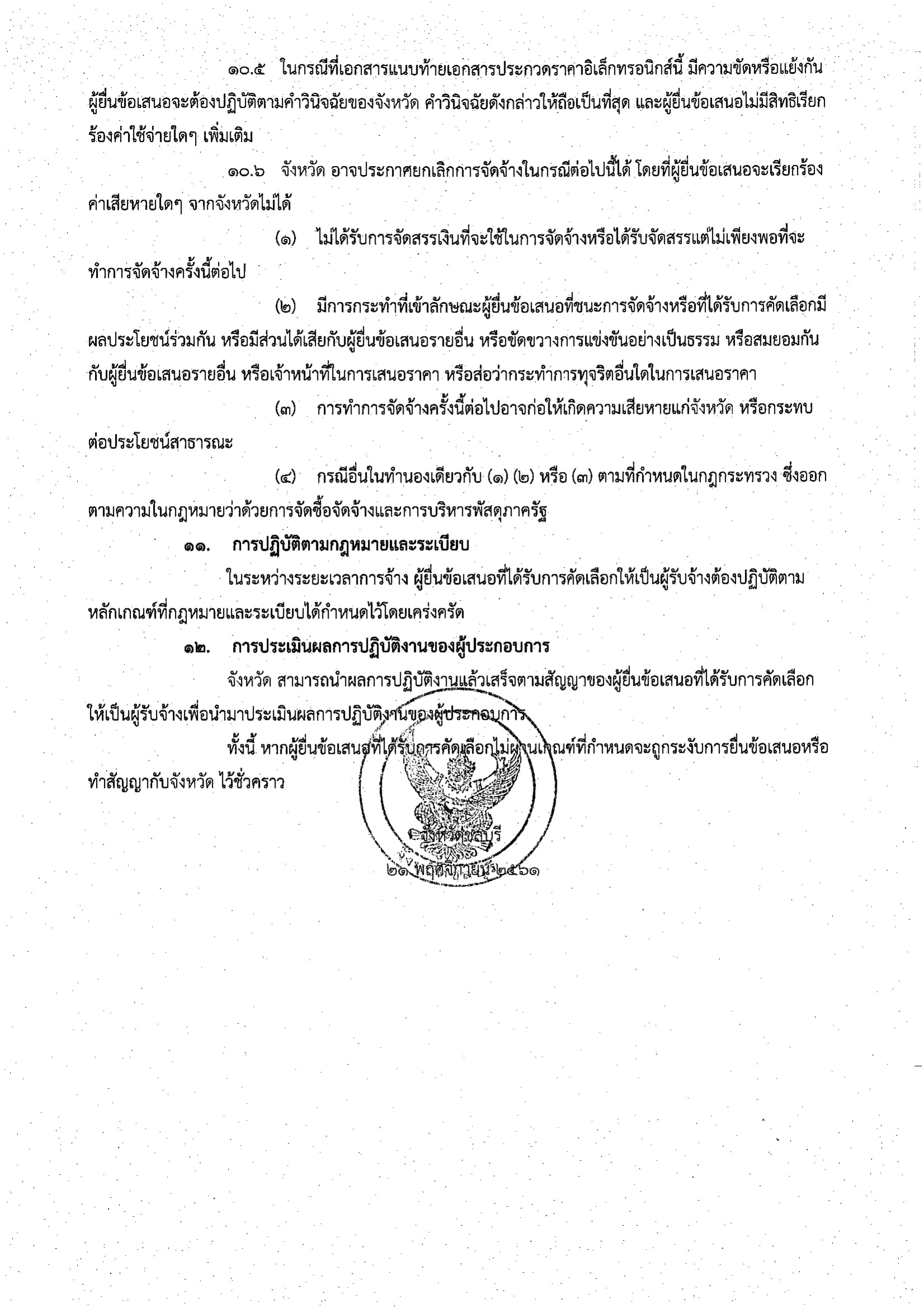 dr01 21112018132530 10