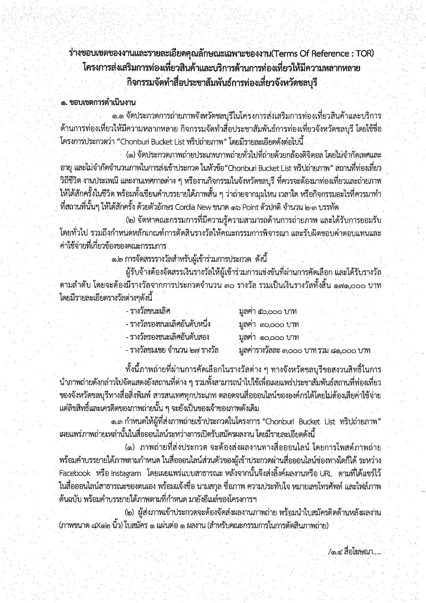 dr01 21112018132530 12
