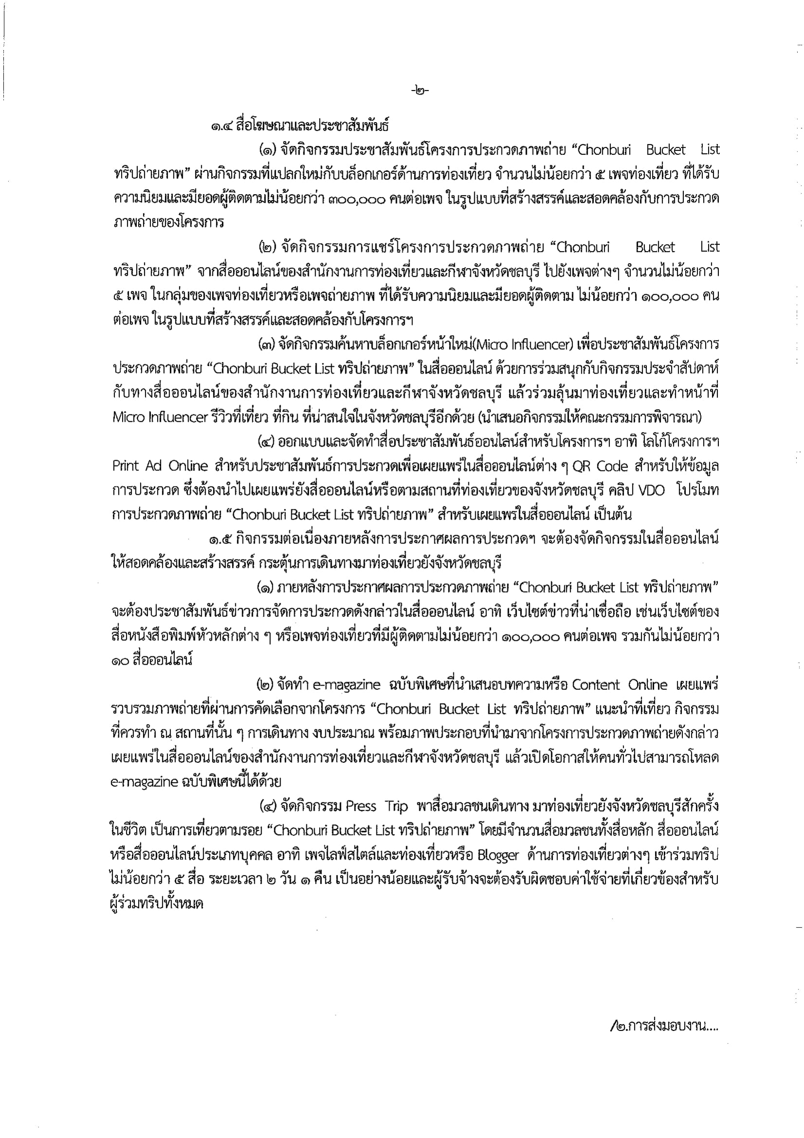 dr01 21112018132530 13