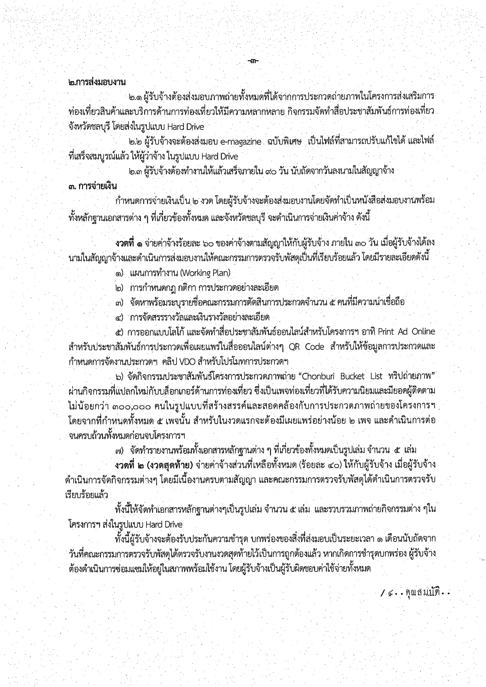 dr01 21112018132530 14