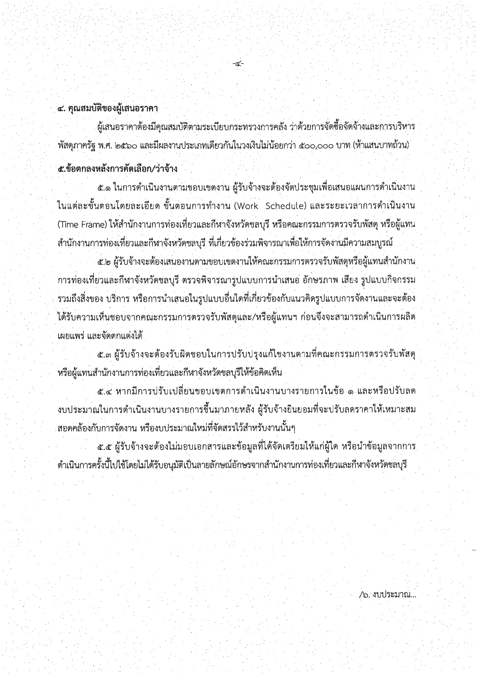 dr01 21112018132530 15