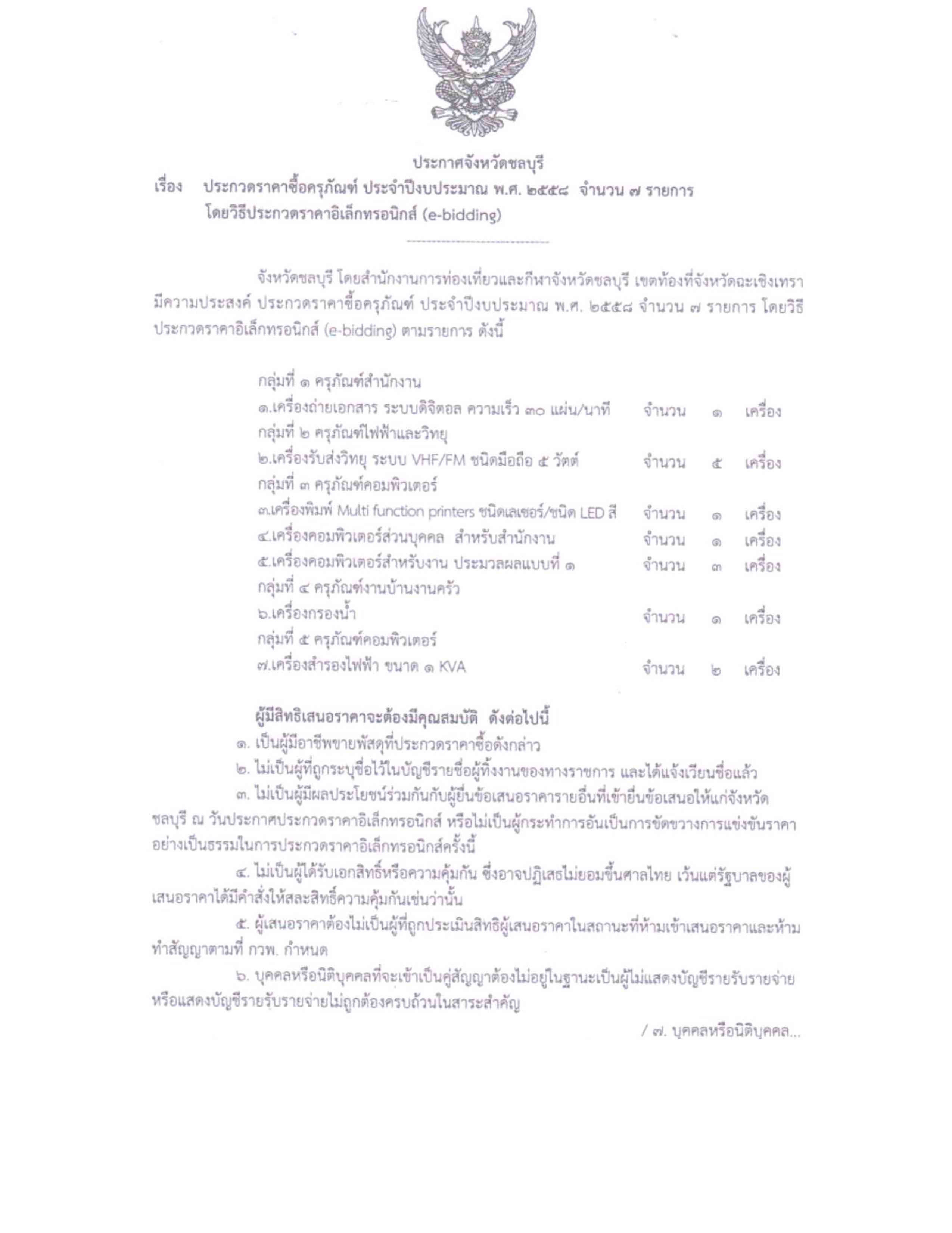 Doc11