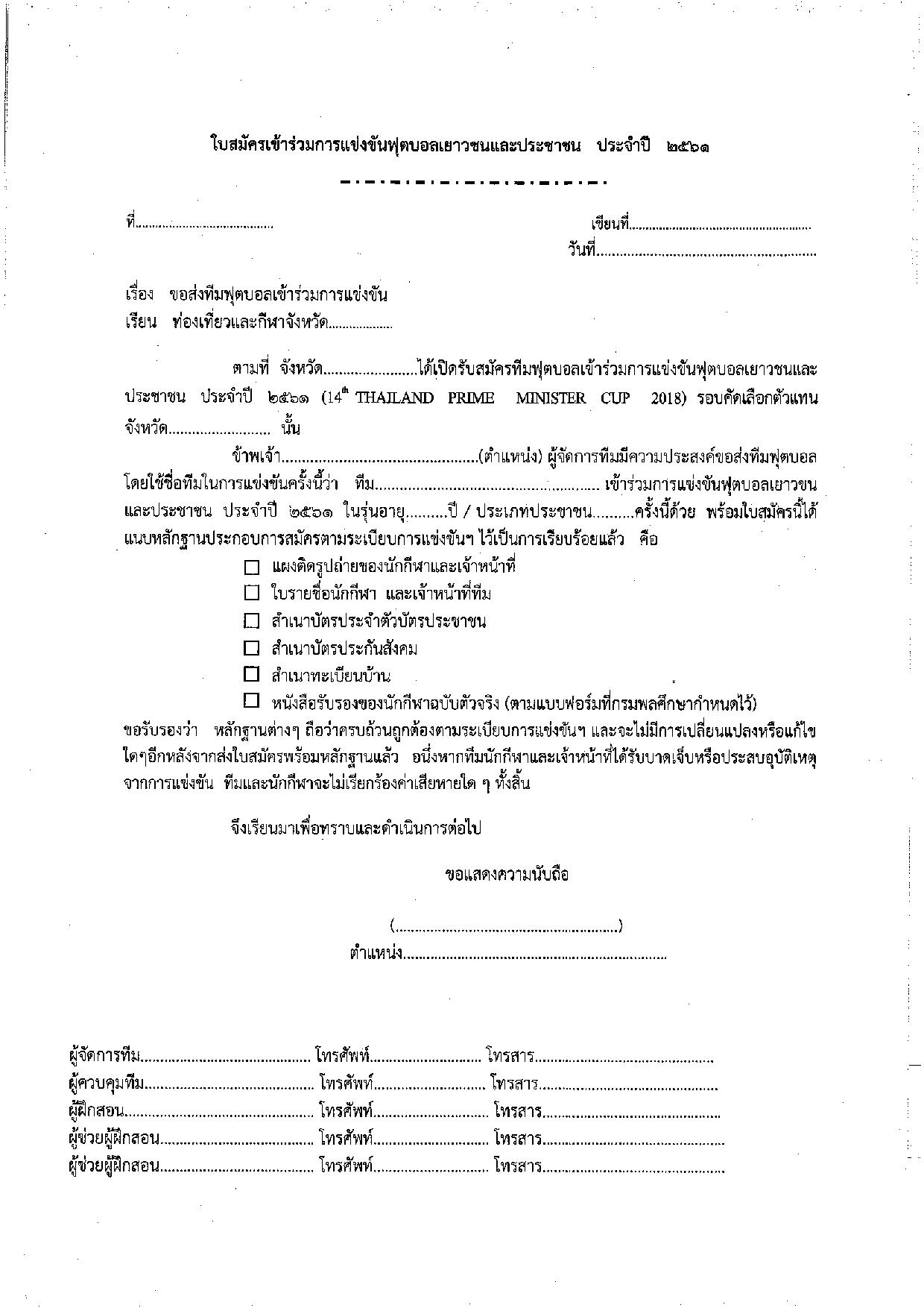 Document-page-001.jpg