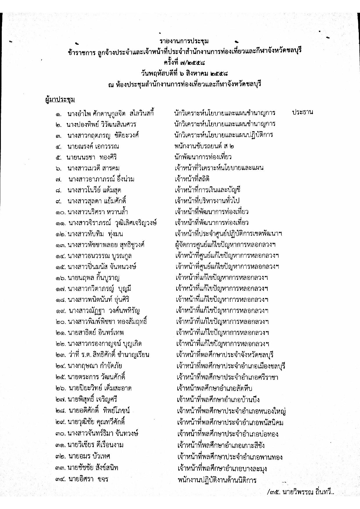 New Document1 01 Sep 2015 12 58 53 page 002