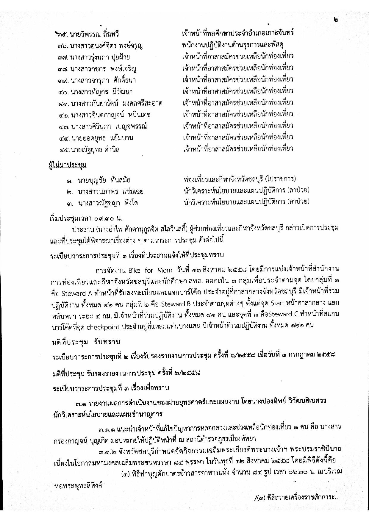 New Document1 01 Sep 2015 12 58 53 page 003