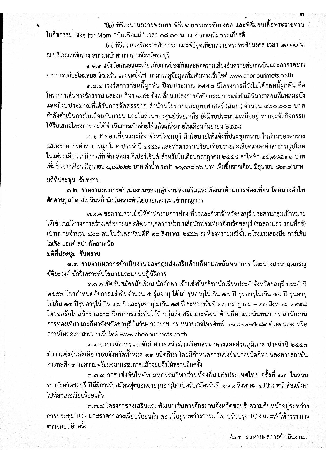 New Document1 01 Sep 2015 12 58 53 page 004