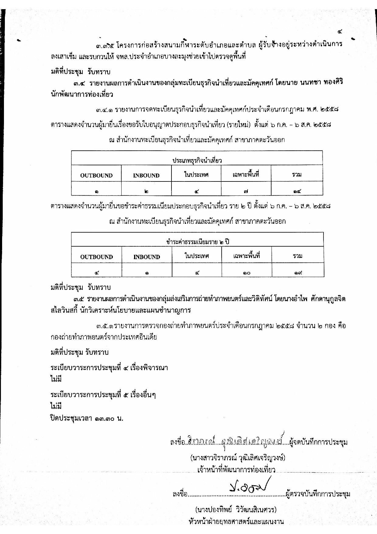 New Document1 01 Sep 2015 12 58 53 page 005