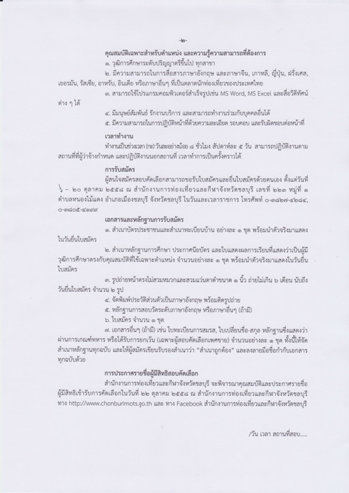 tac02